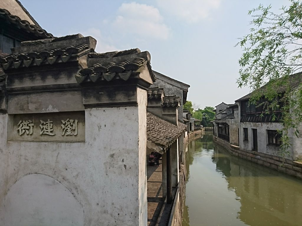 沙家浜风景区