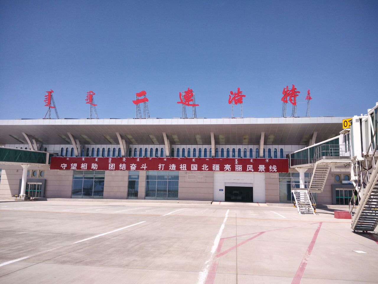 赛乌苏国际机场