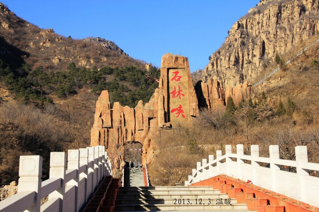 石林峡位于北京市区东北部70公里的平谷区境内,是黄松峪地质公园的