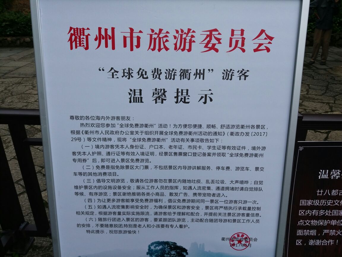 廿八都旅游景点攻略图