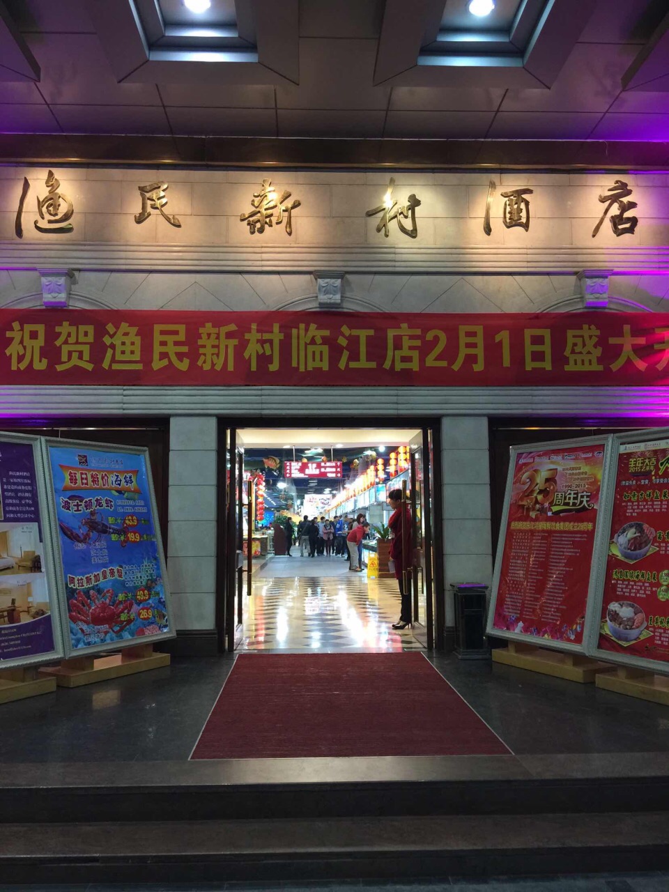 广州渔民新村酒店,一眼望不到边的点菜区 广州渔民新村酒店,一眼望不