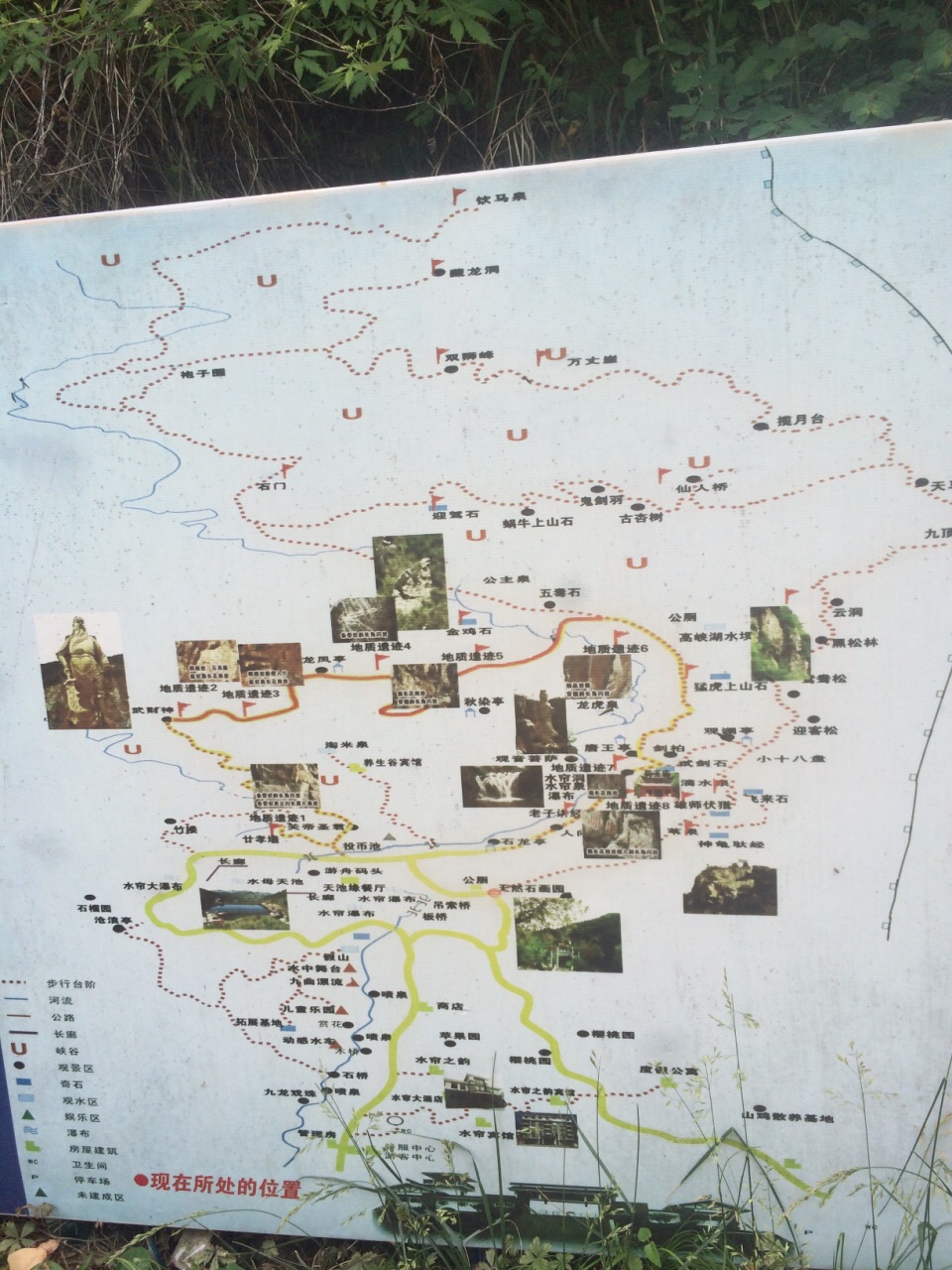 水帘峡风景区