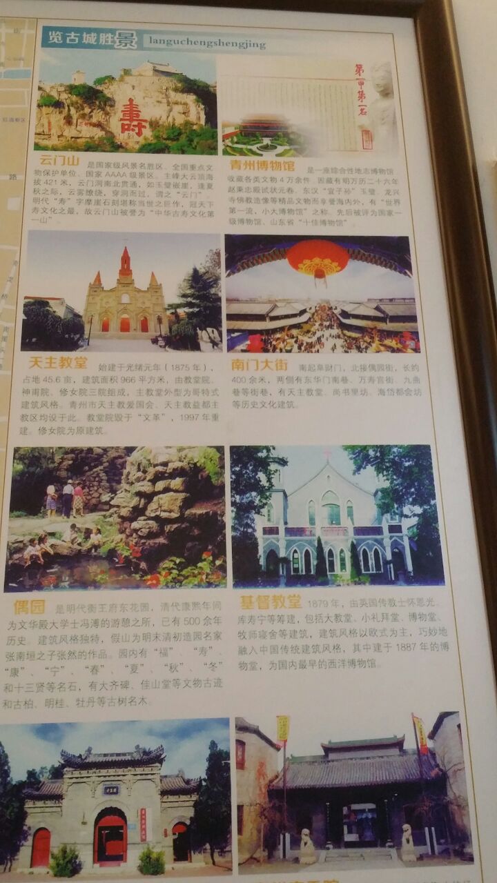 青州宋城旅游景点攻略图
