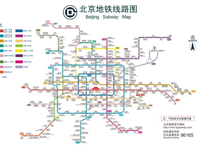 从北京西站到北京南站坐地铁需要多久?