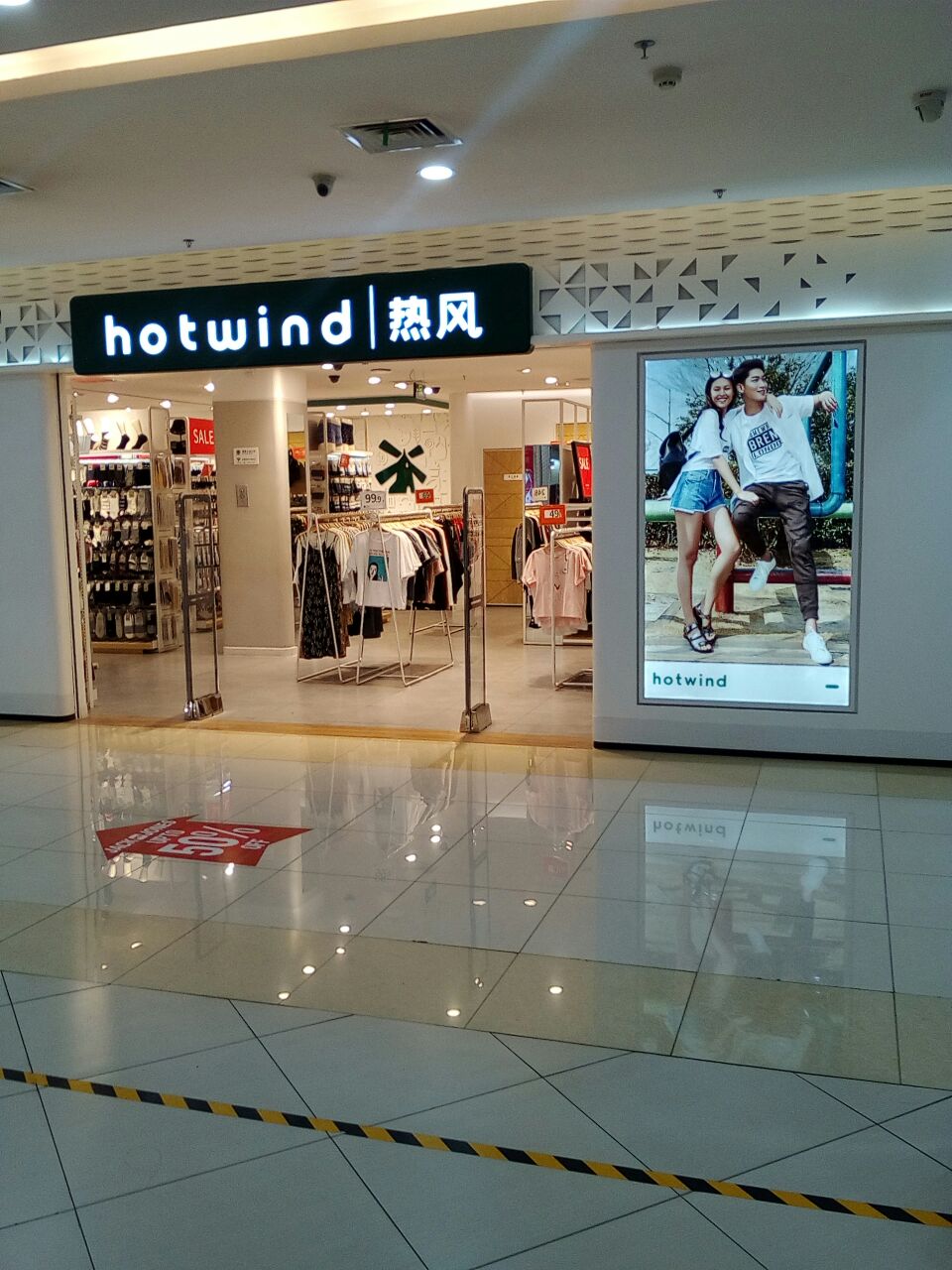 hotwind(万达广场店)