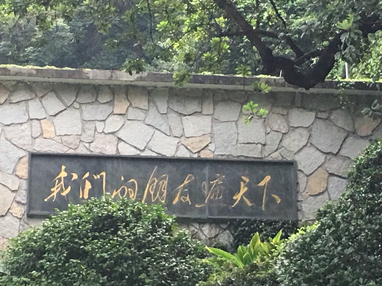 广州大厦山庄旅舍