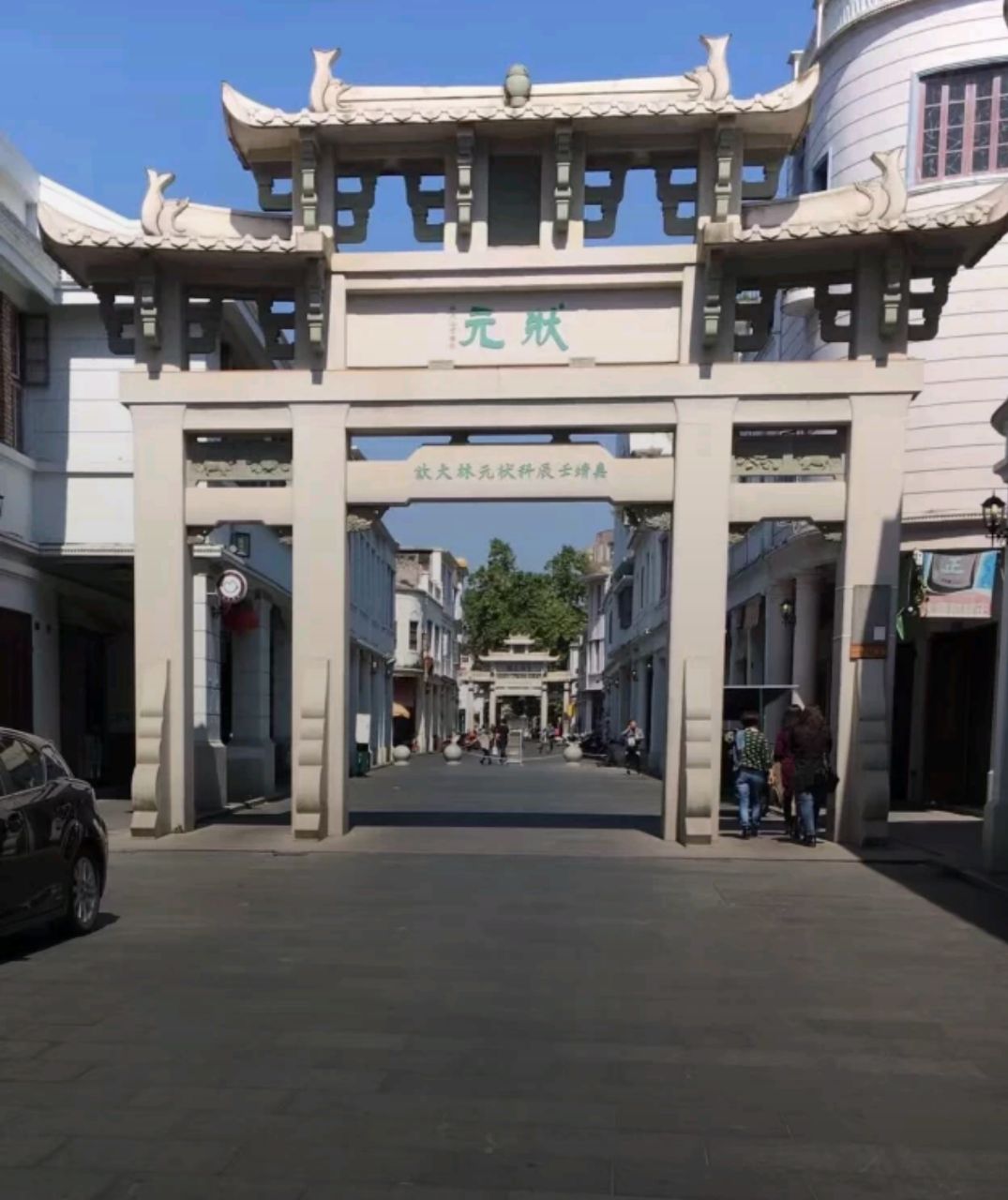 牌坊街