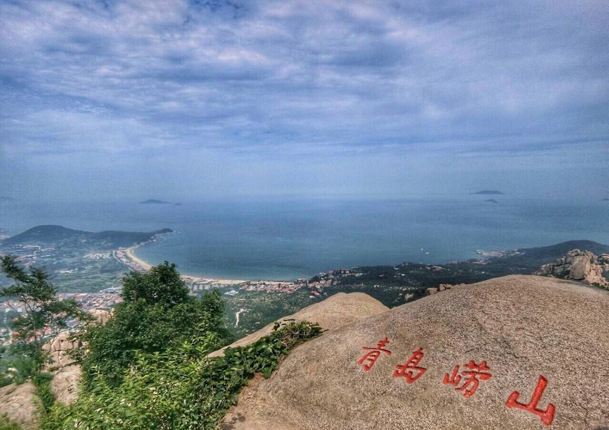 青岛崂山好玩吗,青岛崂山景点怎么样_点评_评价【携程