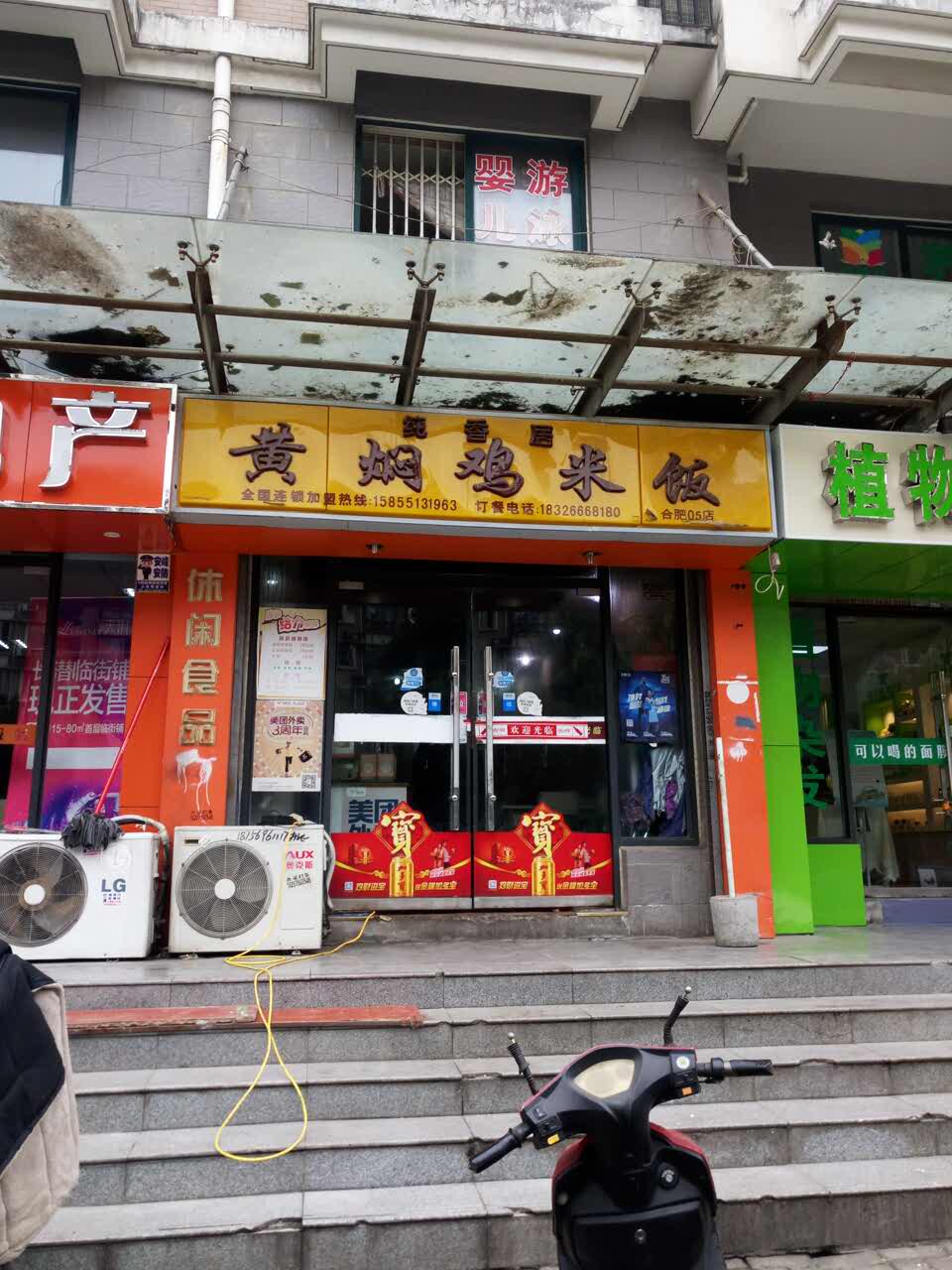 2021纯香居黄焖鸡米饭·牛扒饭(凤凰城店)美食餐厅,好