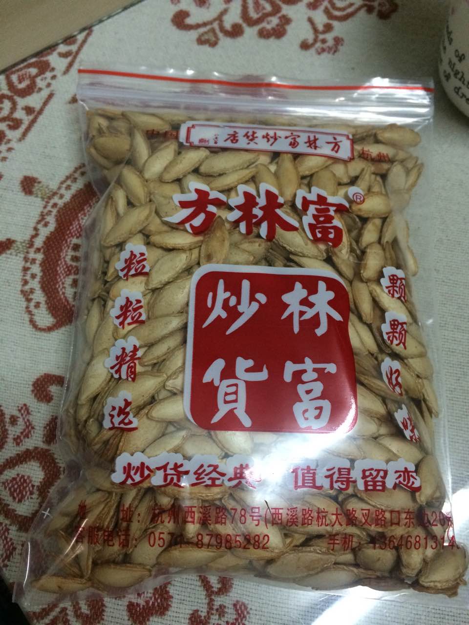2022方林富炒货店(武林店-庞盛杰)美食餐厅,怎么说呢,双十二满二十减