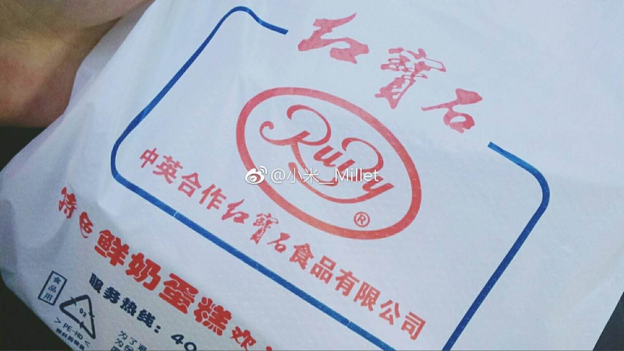 2021红宝石(汉口路店)美食餐厅,很好吃,是稀奶油,每次来上.