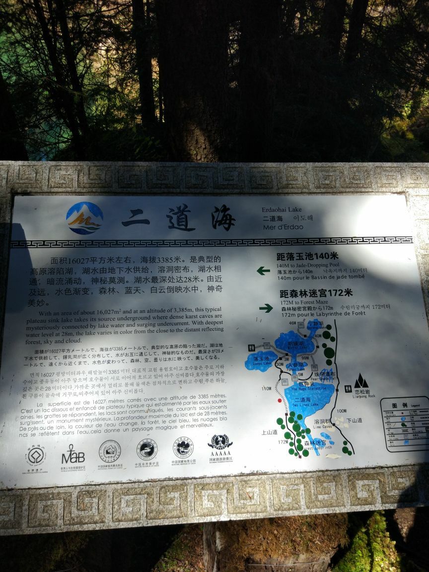 我们是先去的牟尼沟再去九寨沟。如果先去九寨再去牟尼沟落差就会很大了。因为九寨实在太美,正如所说九寨归来不看水,的确如此。从成都出发之后,经过都江堰,下午到达松潘县,玩松潘古城。过了松潘之后便到川主寺,川主寺有一条分叉路口,往左是若尔盖,往右便是九寨沟。牟尼沟景区不大,观钙化扎嘎瀑布,即使在冬季,水流也是很大的。如果行程较紧的话,建议只去九寨沟。
