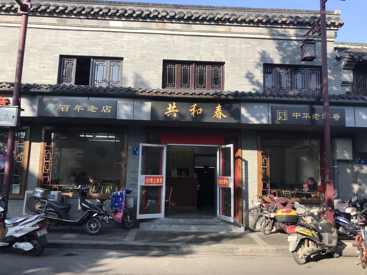 【携程美食林】扬州共和春(渡江路店)餐馆,也许是我的