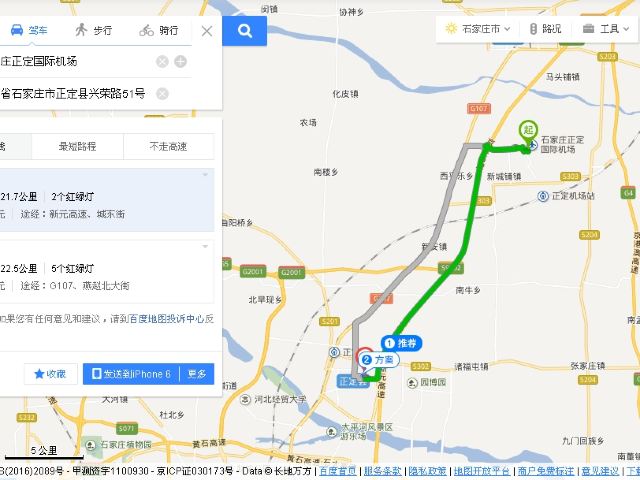 正定机场与荣国府距离多远