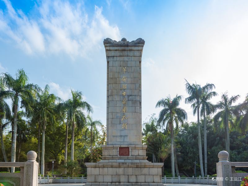 海口人民公园