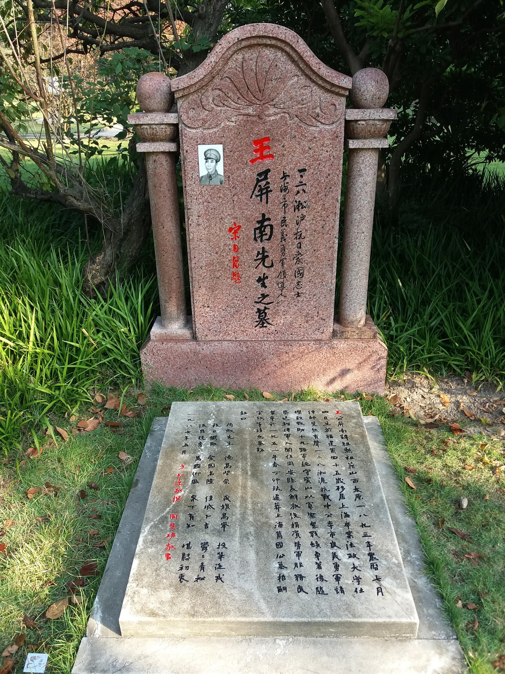 毁灭破坏,而今只剩寥寥不多名人(25墓穴26人)——上海万国公墓参观记
