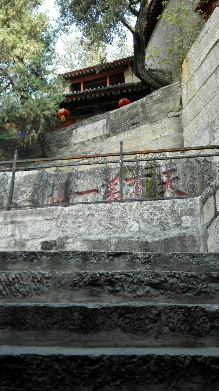 药王山