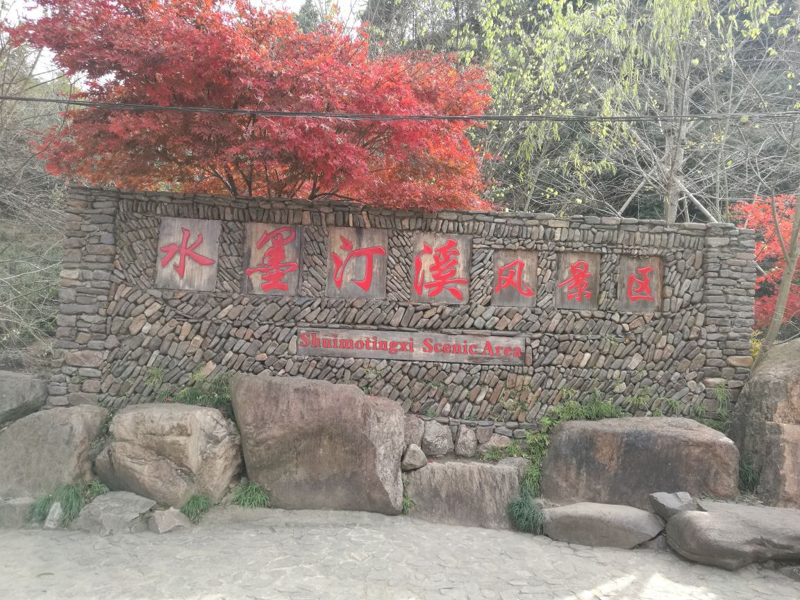 水墨汀溪风景区旅游景点攻略图