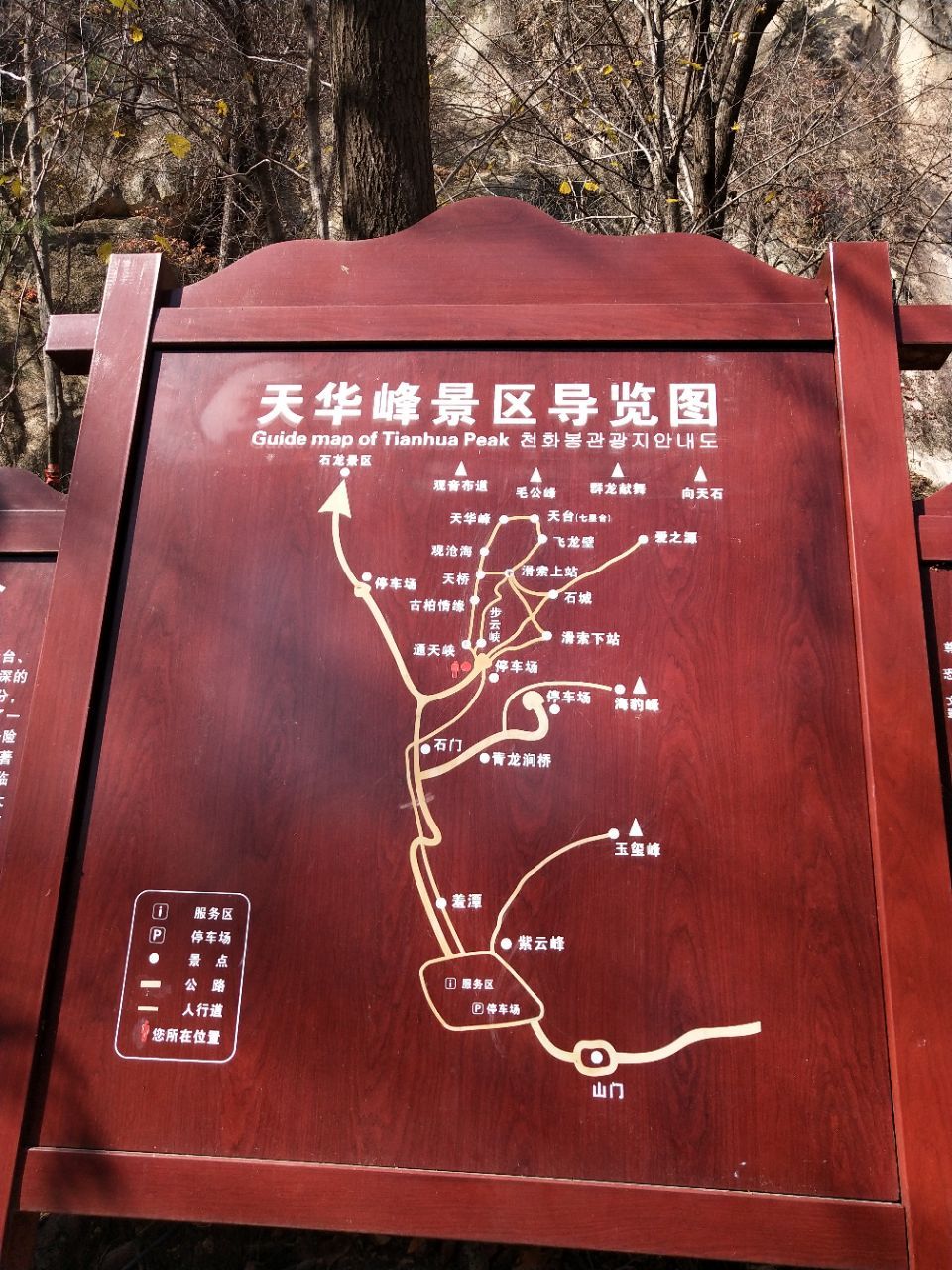 宽甸天华山好玩吗,宽甸天华山景点怎么样_点评_评价