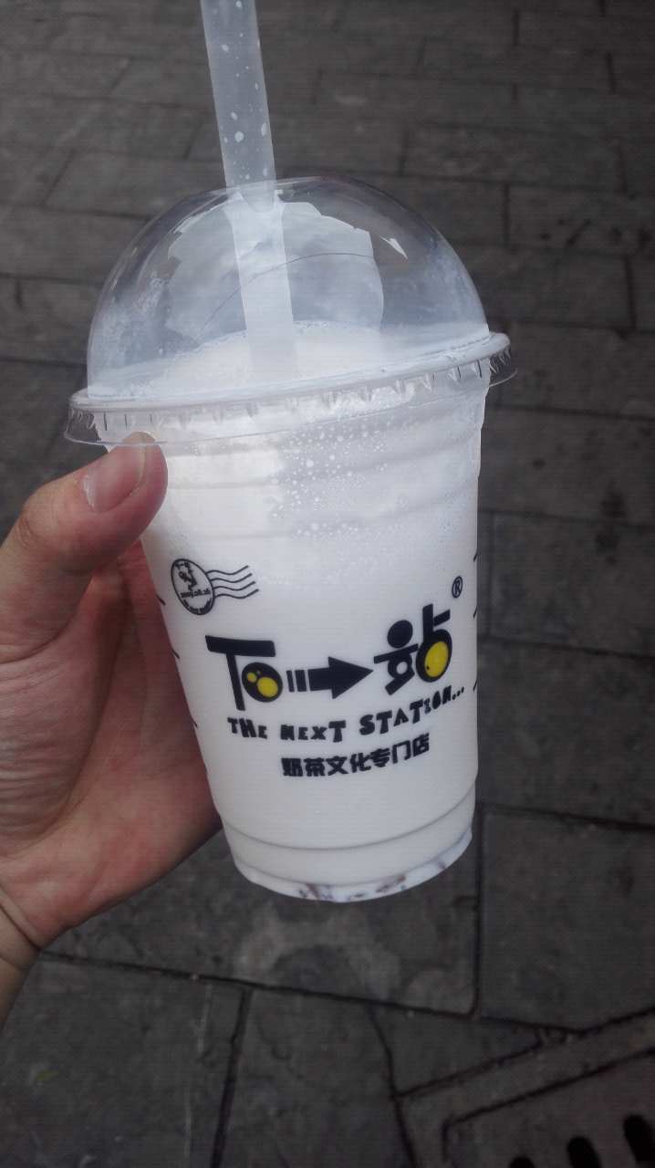 下一站奶茶文化专门店