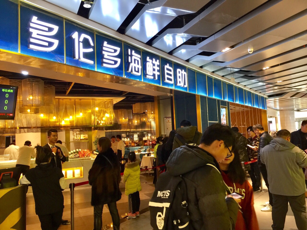 南通星伦多海鲜自助(永旺店)好吃吗,星伦多海鲜自助(永旺店)味道怎么