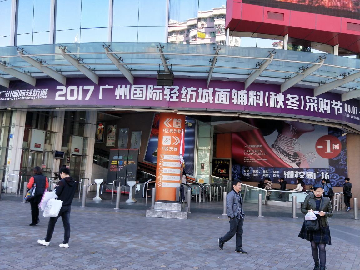 广州国际轻纺城怎么样/如何去,国际轻纺城购物好不好