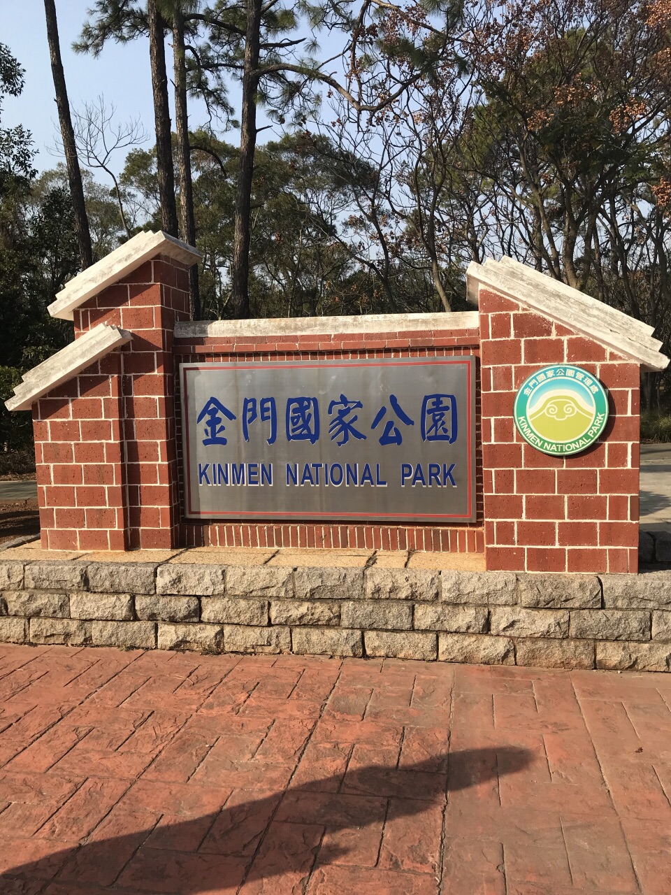 金门国家公园旅游景点攻略图