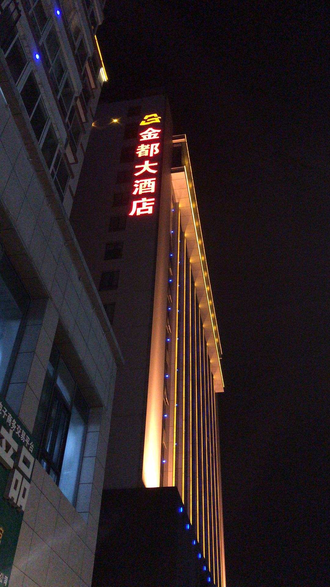 陇南金都大酒店#请问武都那个酒店,卫生好,服务好?