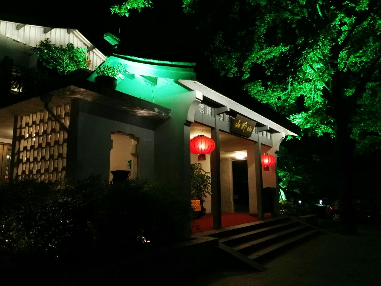 2019山外山菜馆(玉泉路店)美食餐厅,山外山餐馆是杭州