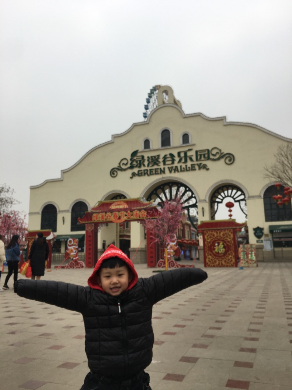 绿溪谷乐园