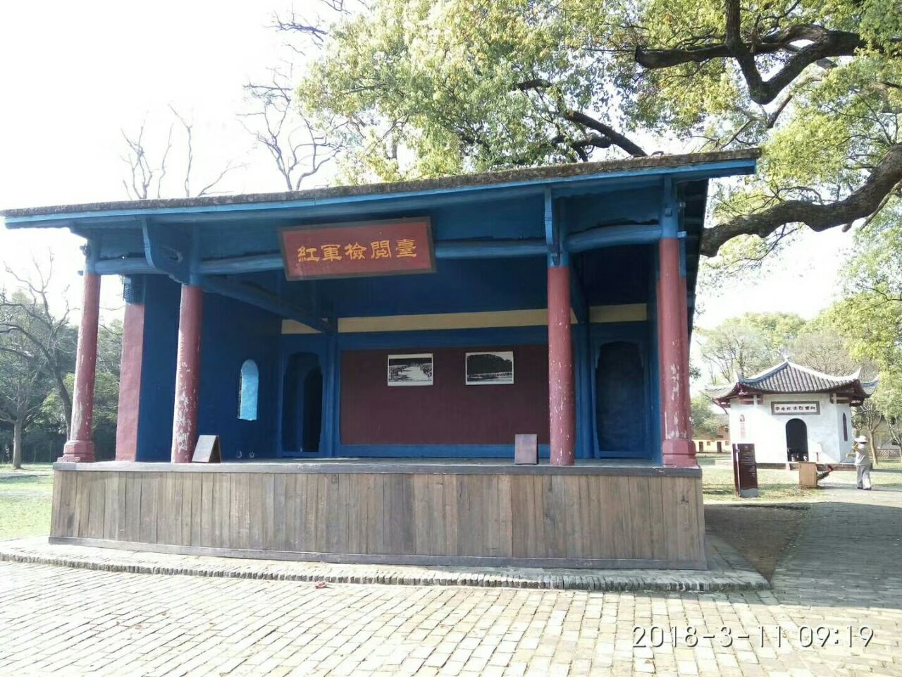 中华苏维埃军事博览园
