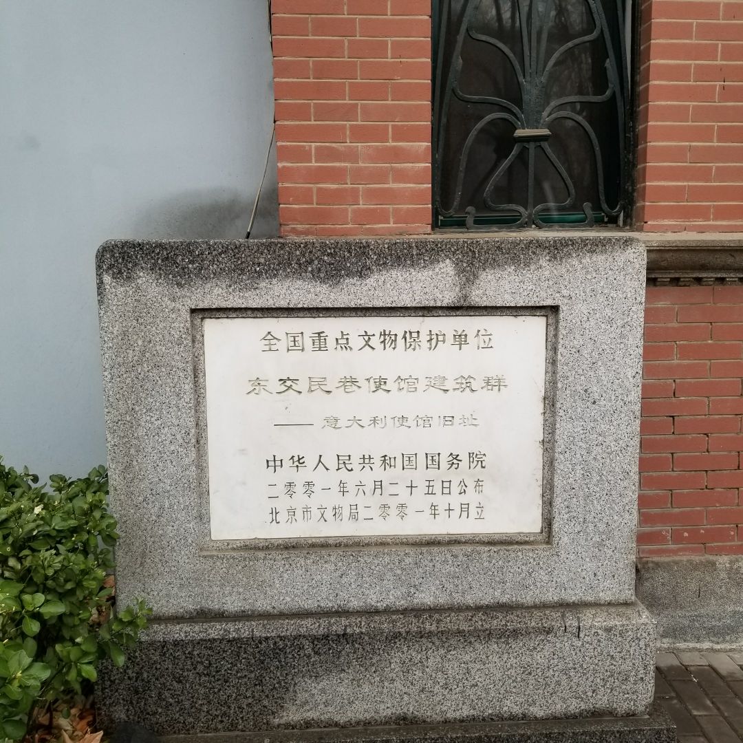 东交民巷