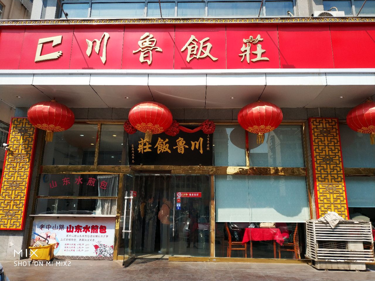 天津川鲁饭庄(榆关道店)好吃吗,川鲁饭庄(榆关道店)味道怎么样,环境