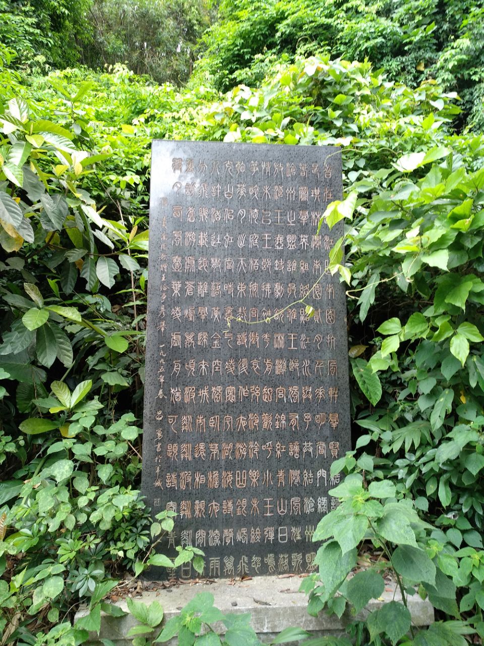 广州碑林