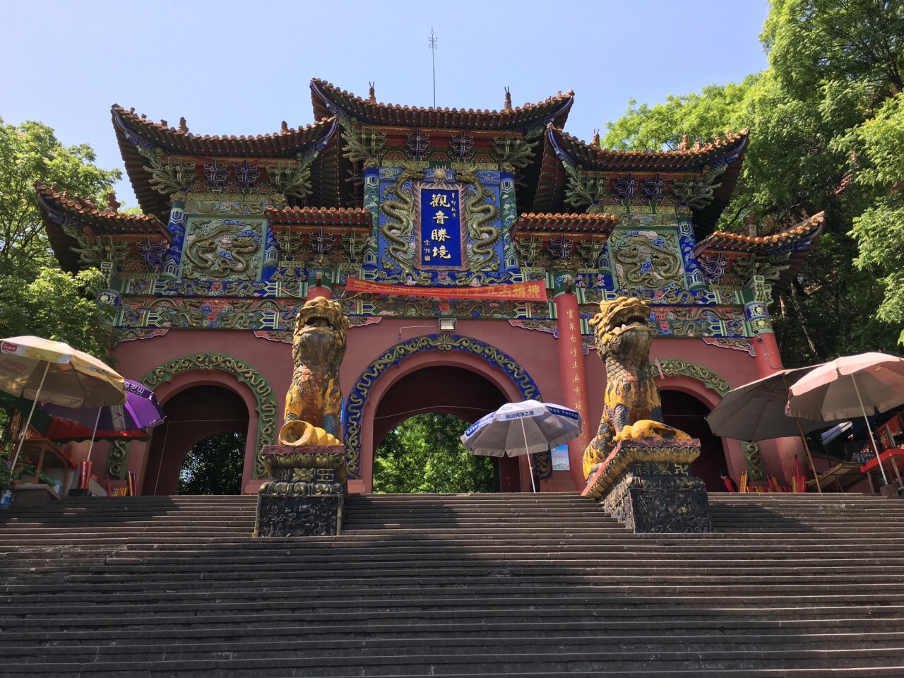 中国观音故里灵泉景区