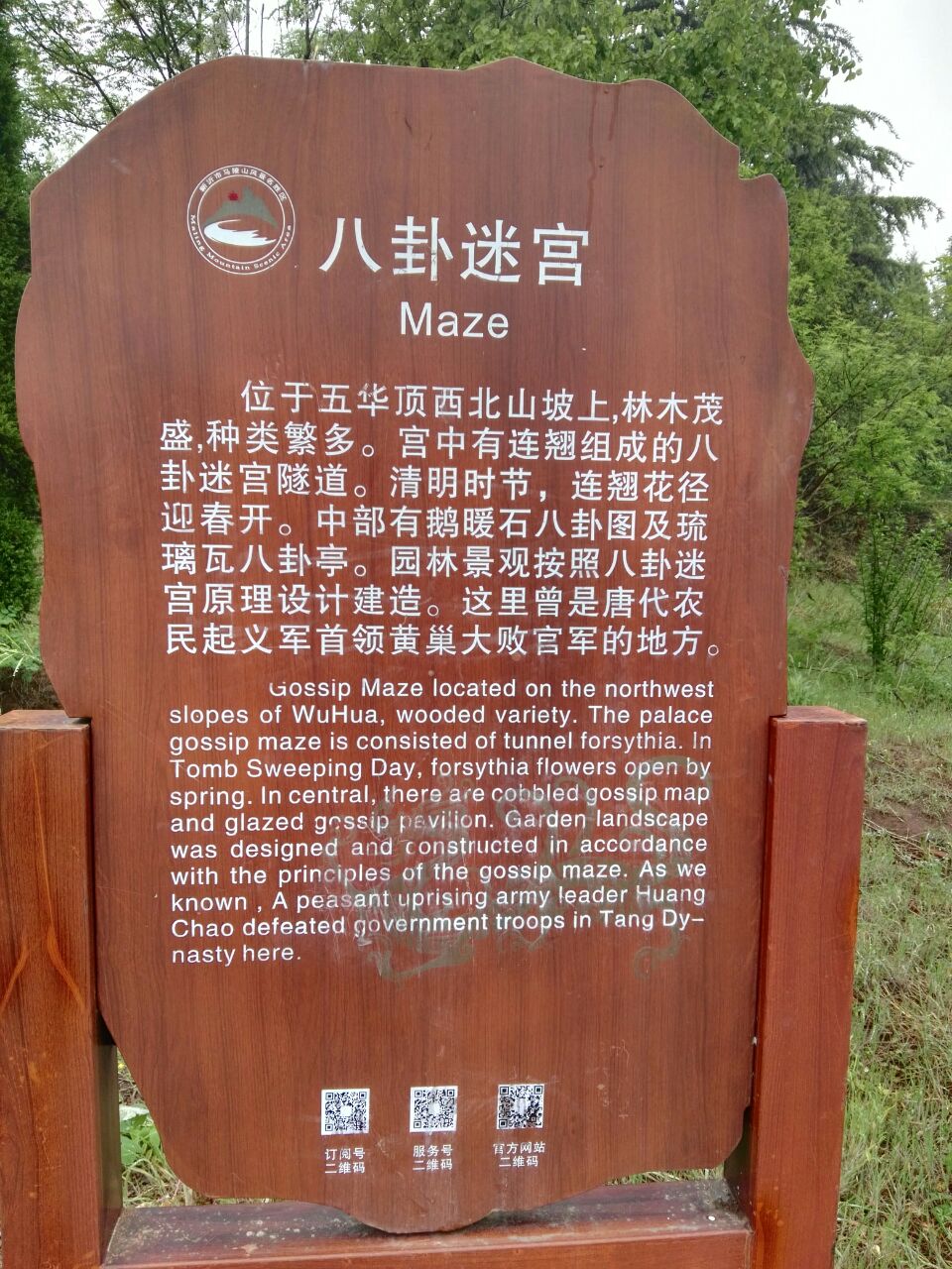马陵山风景名胜区