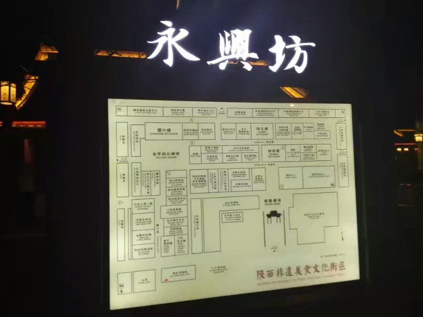 西安永兴坊攻略,西安永兴坊门票/游玩攻略/地址/图片/门票价格【携程