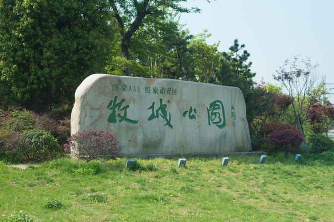 牧城公园位于靖江滨江新城东侧,紧靠长江,占地4000亩,是一座免费开放