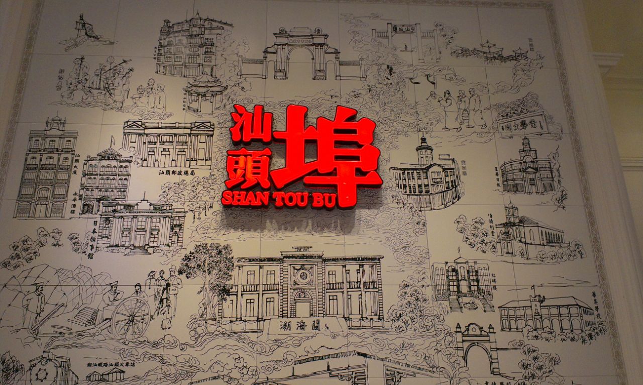 2021汕头开埠文化陈列馆游玩攻略,汕头开埠文化馆位于