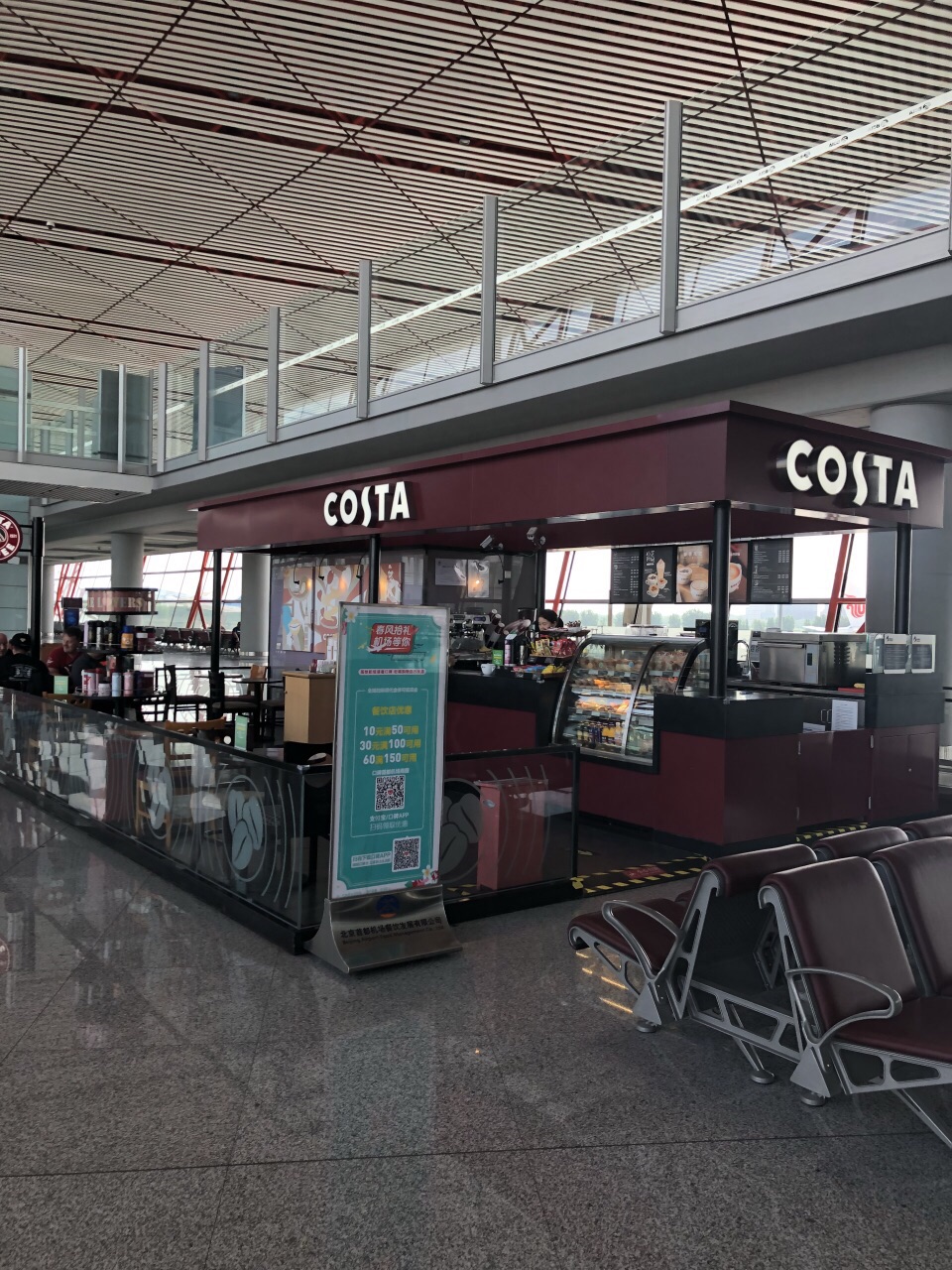 costa coffee(首都机场t3店)