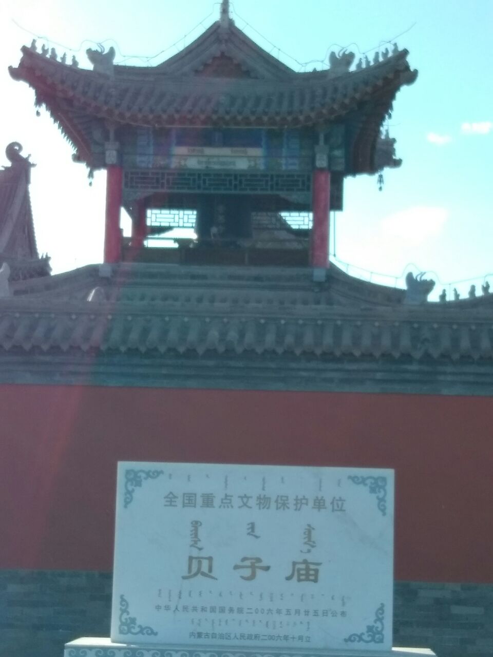 2019贝子庙_旅游攻略_门票_地址_游记点评,锡林浩特旅游景点推荐 去