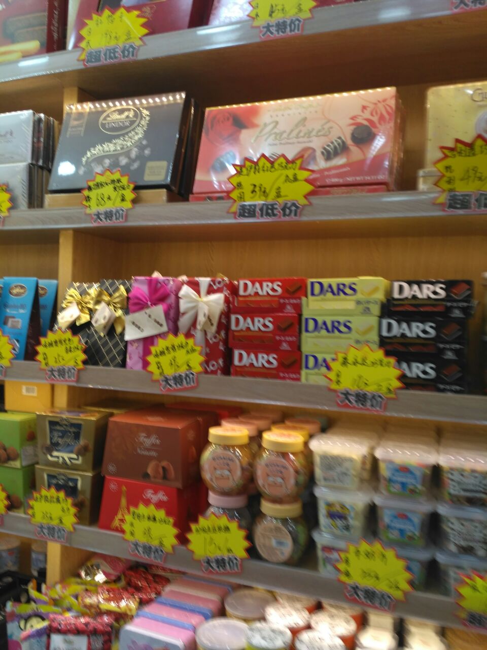 迈斯德进口食品专卖店