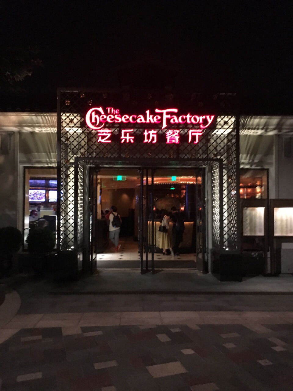 芝乐坊餐厅(迪士尼小镇店)