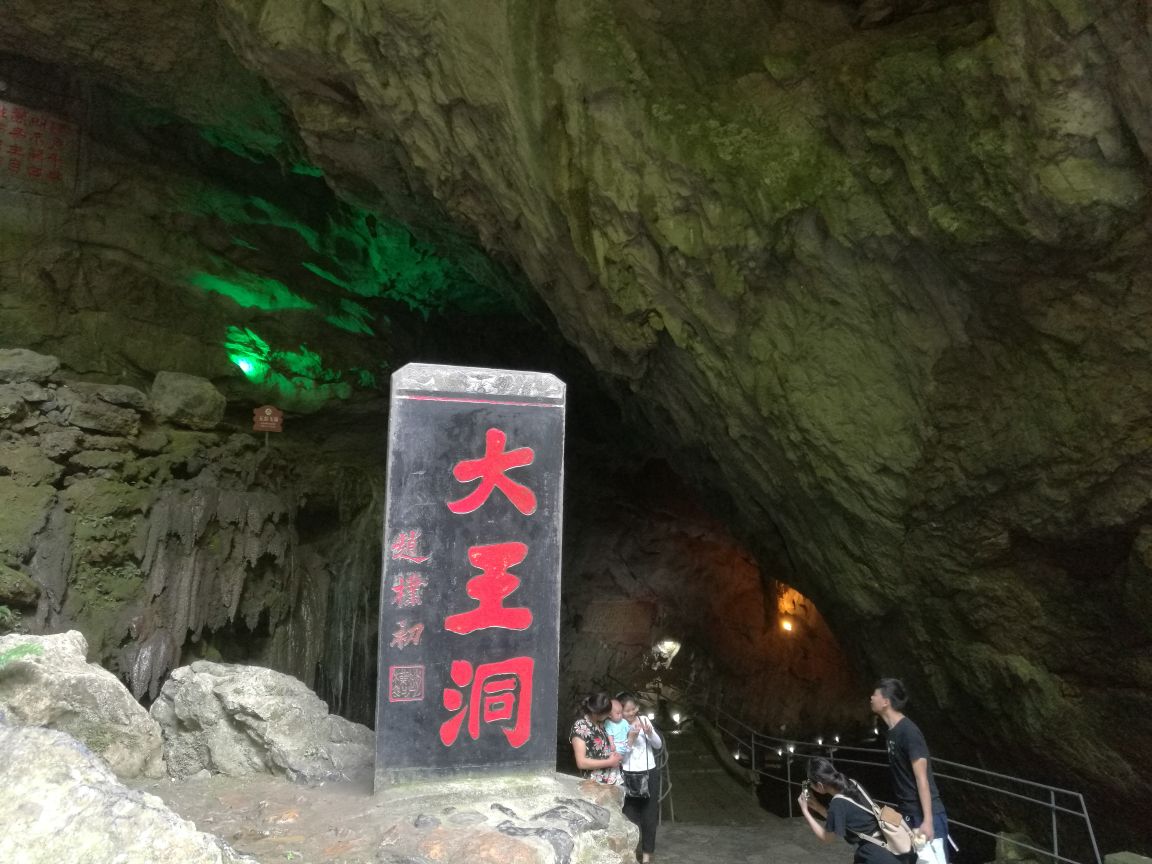 九华大王洞景区与其他溶洞的区别就是洞外还有风景,先坐索道上山,过