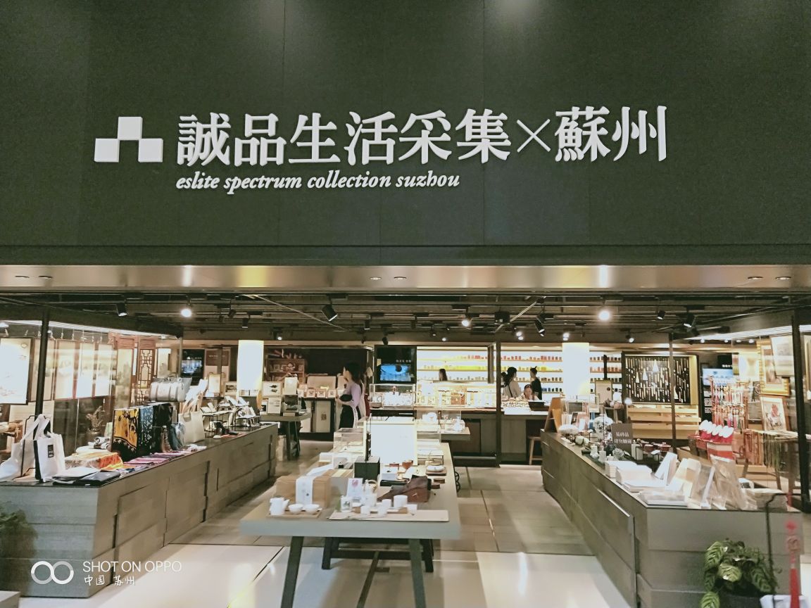 诚品书店