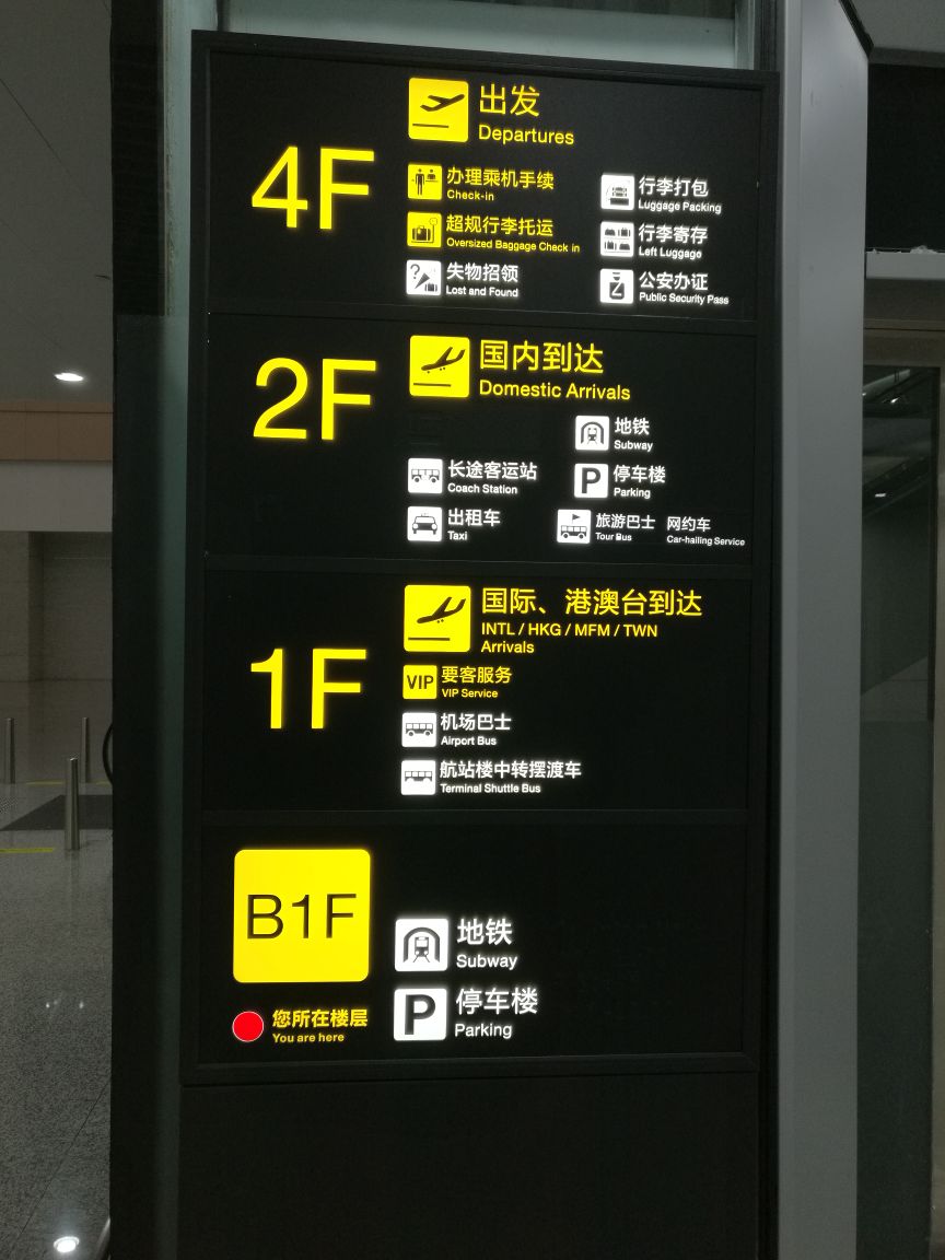 江北国际机场
