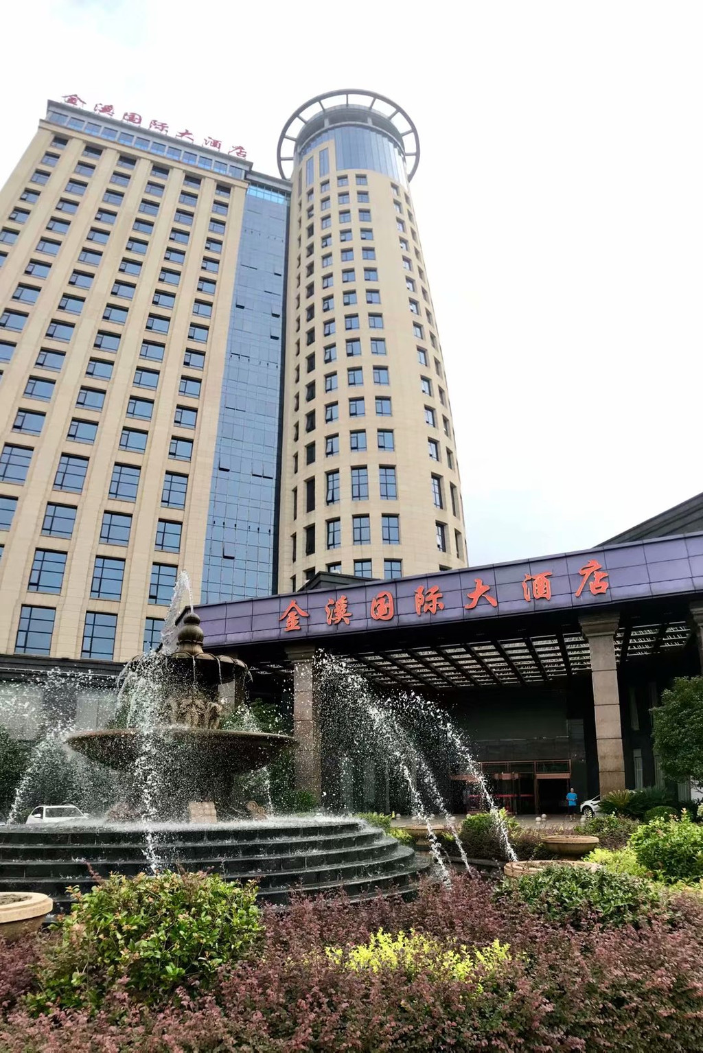 离开高椅岭,上高速,当晚赶到金溪,继续入住金溪国际大酒店.