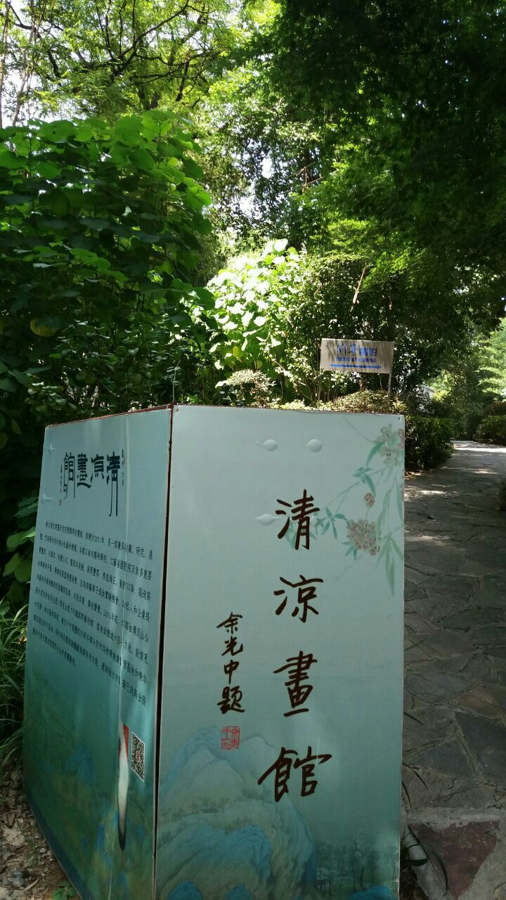 南京清凉山公园攻略,南京清凉山公园门票/游玩攻略