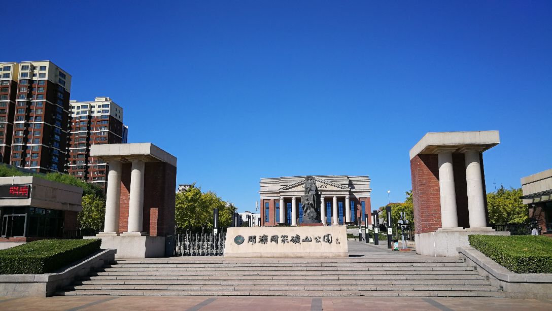 唐山开滦国家矿山公园好玩吗,唐山开滦国家矿山公园样