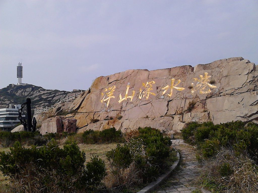 小洋山